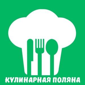 Кулинарная поляна