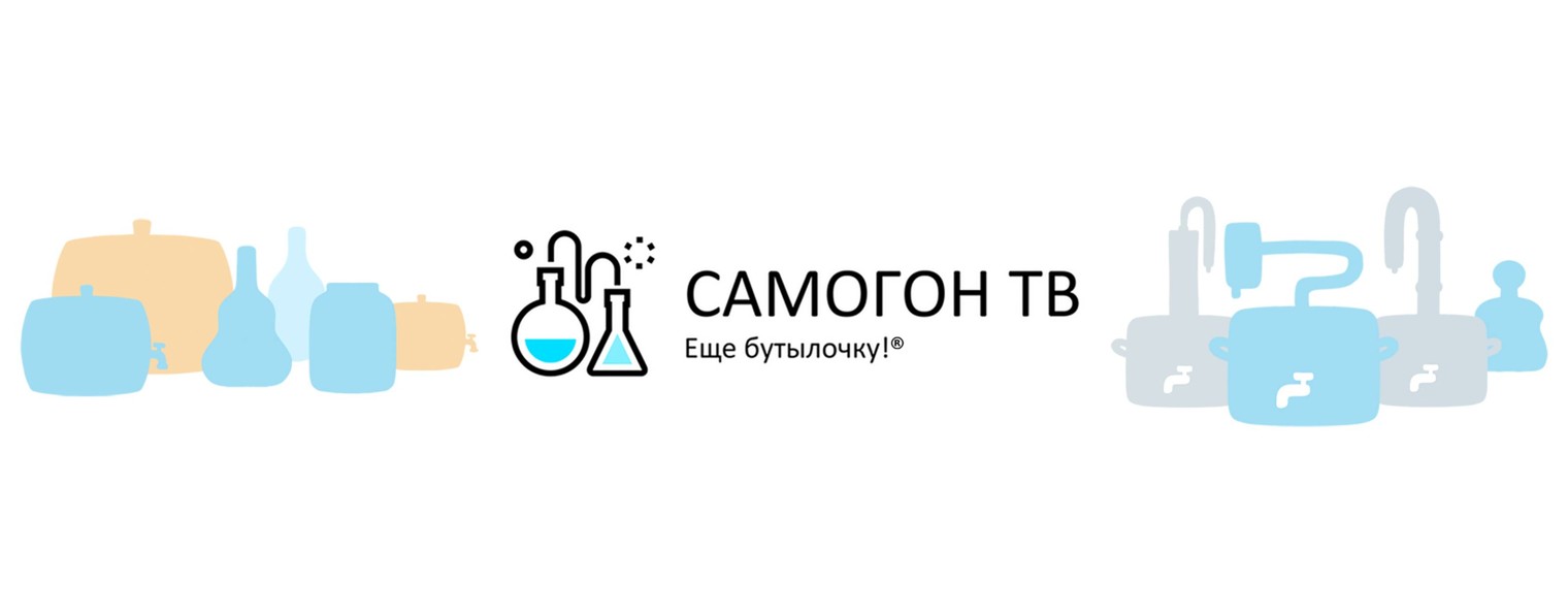 САМОГОН ТВ