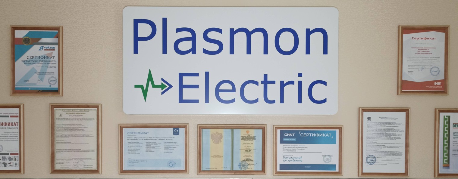 Plasmon Electric