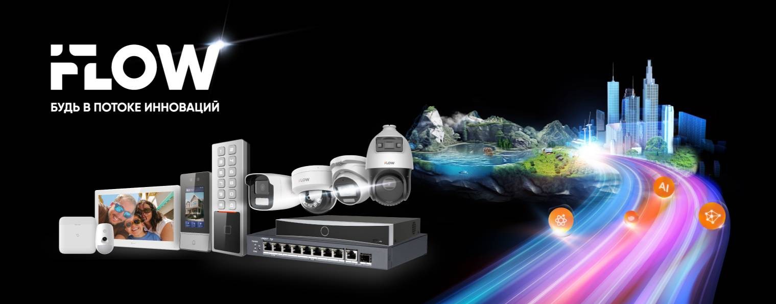 iFLOW technologies