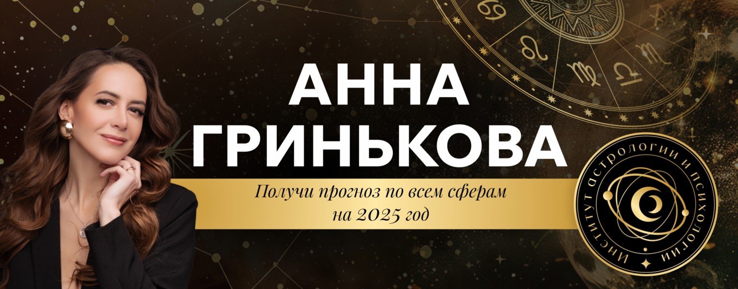 Анна Гринькова