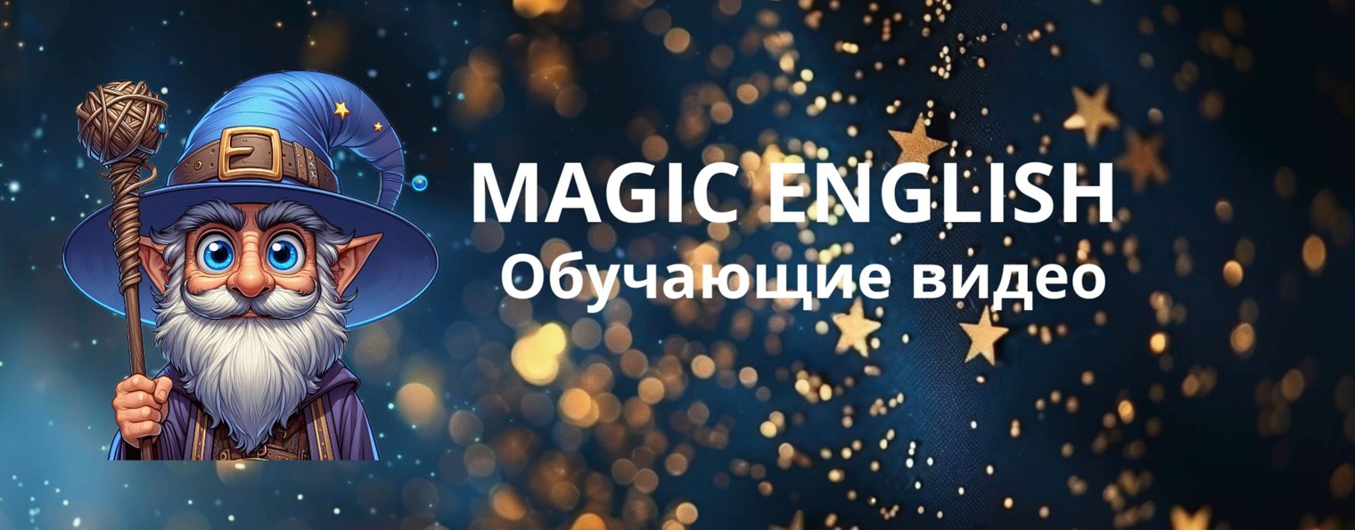 Magic English.