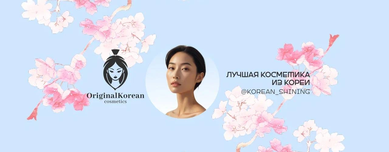 Original Korean Cosmetics
