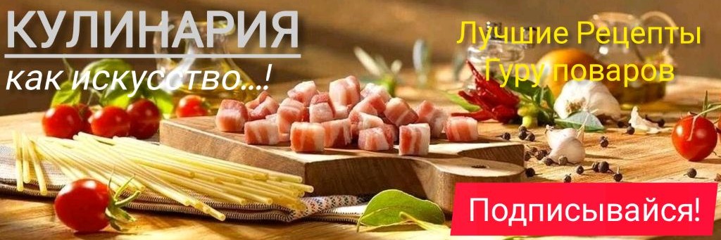 вкус ВО!