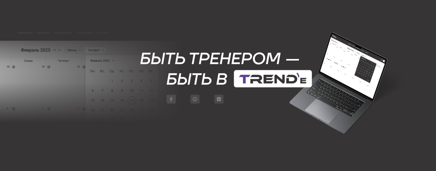 TRENDA