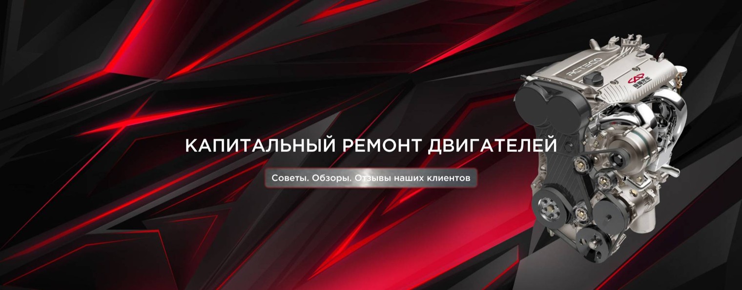 МТСиб. Ремонт двигателей г. Новосибирск