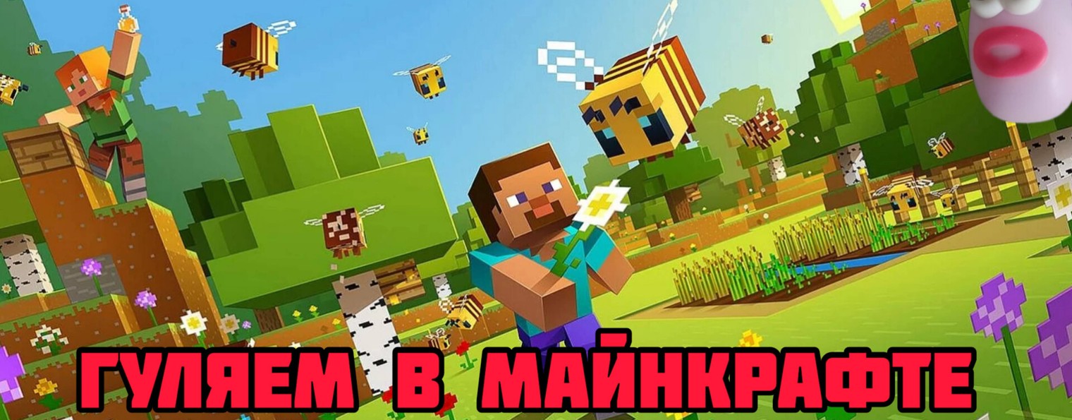 Fixy Craft Майнкрафт