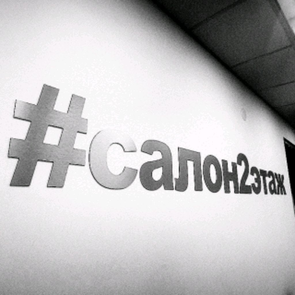 salon2etaj