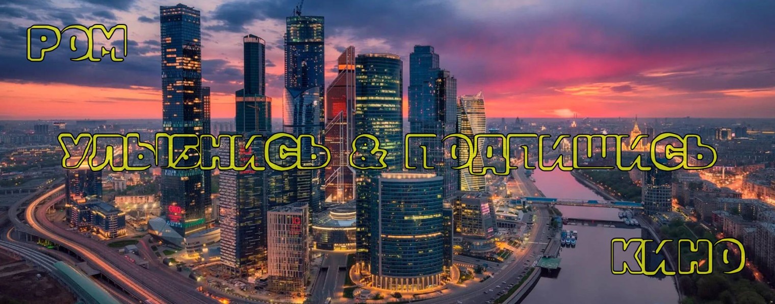 РомКИНО