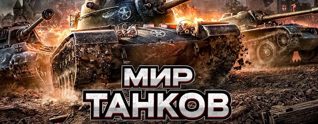 Злая_TaNkistK@