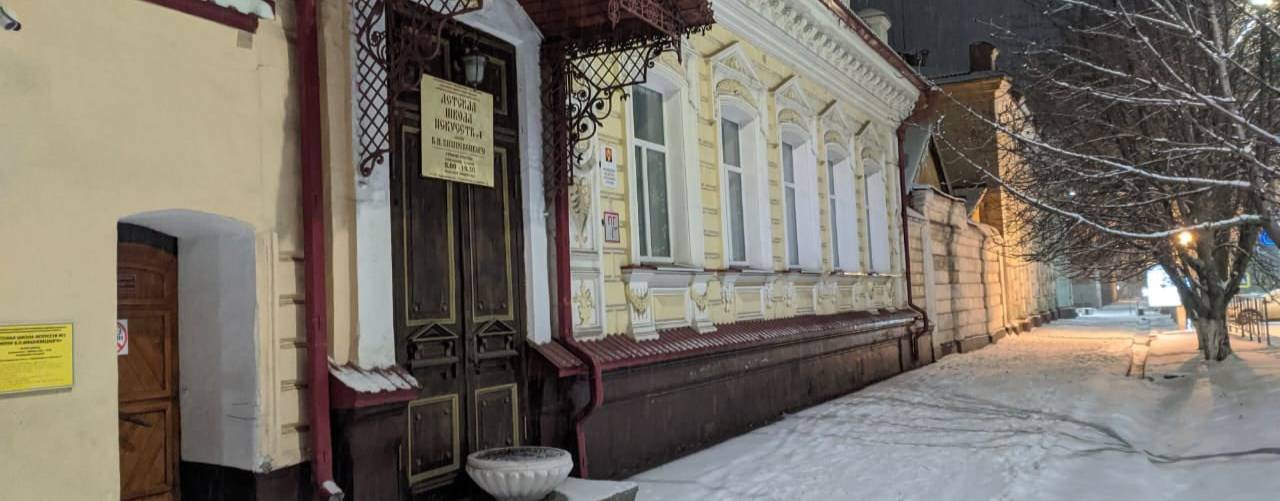 Детская школа искусств № 1 им. В. П. Вишневецкого