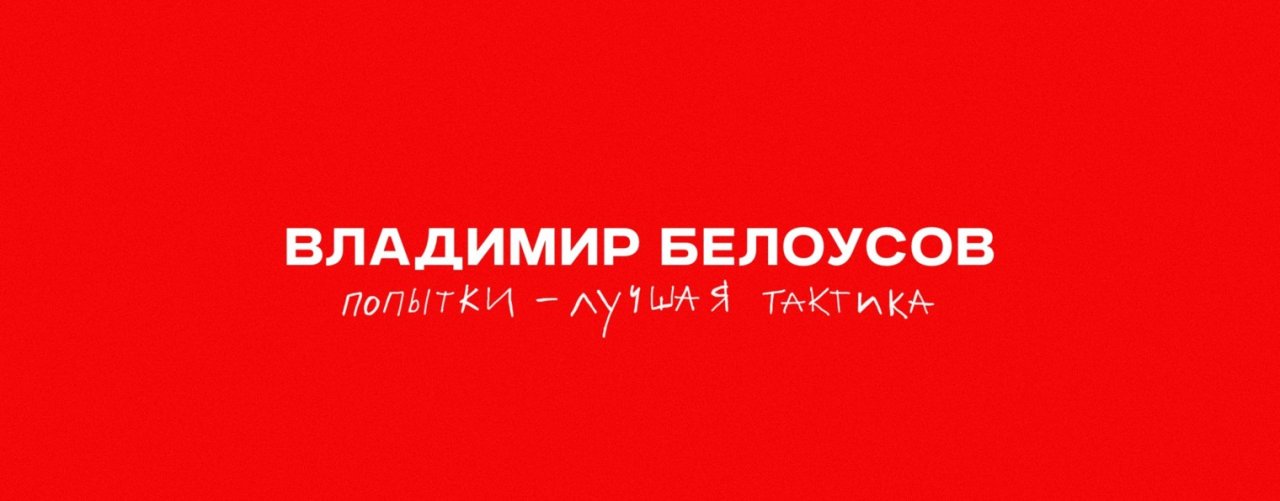 Bybelousov