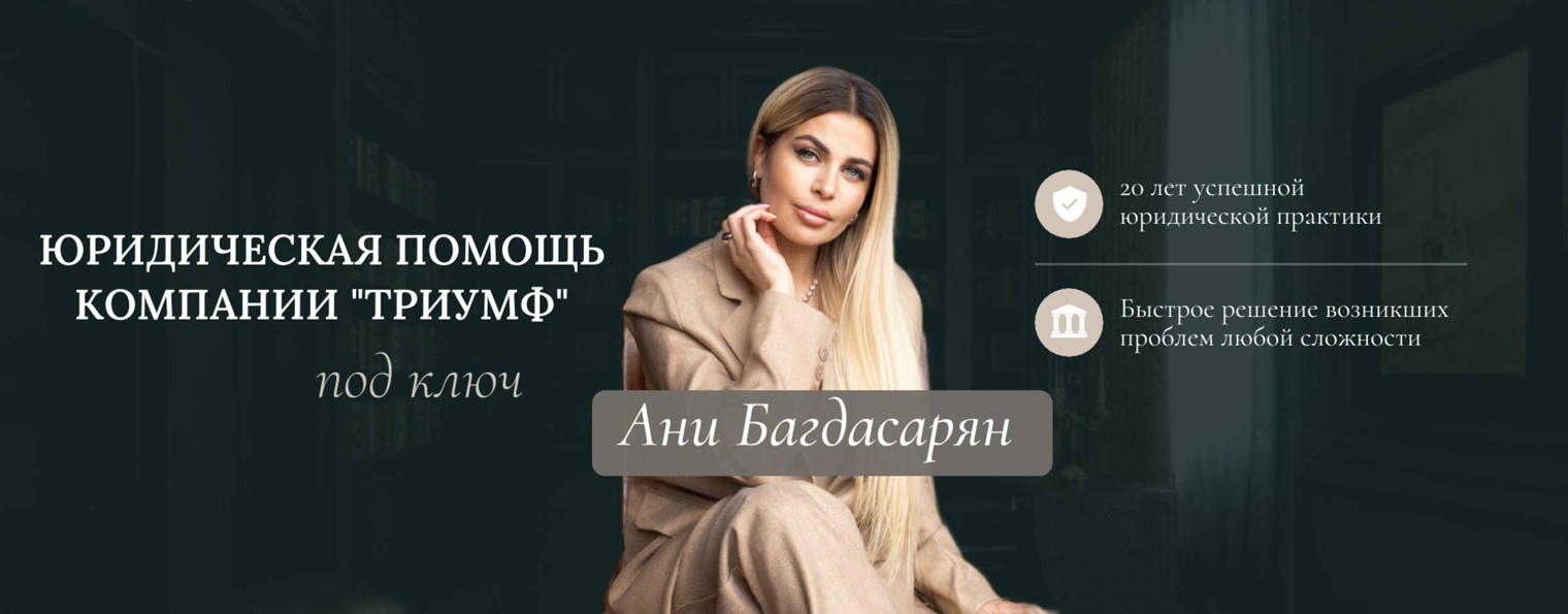 ANI BAGDASARYAN