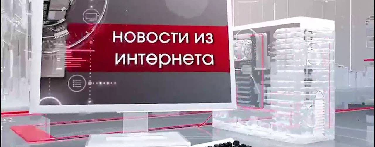 Новости из интернета