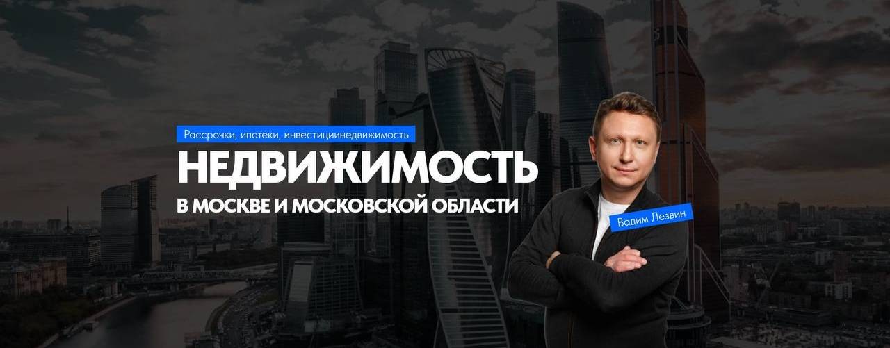 Вадим Лезвин