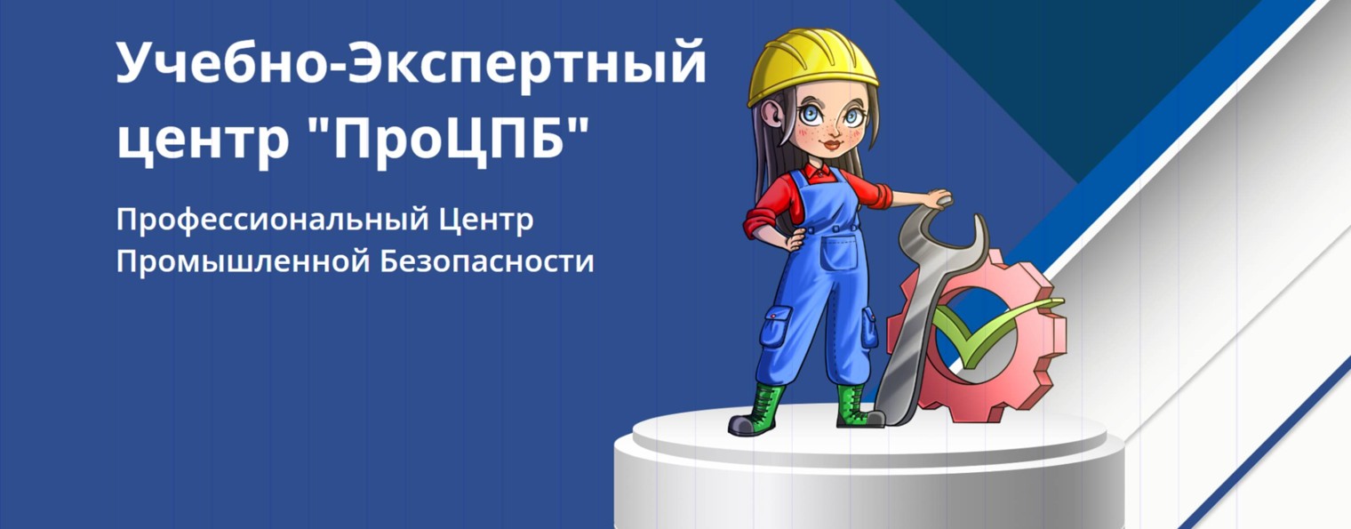 ПроЦПБ