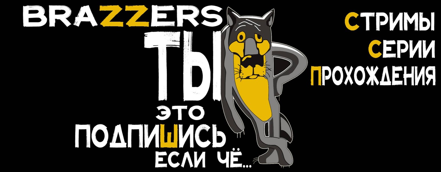 BRAZZERS