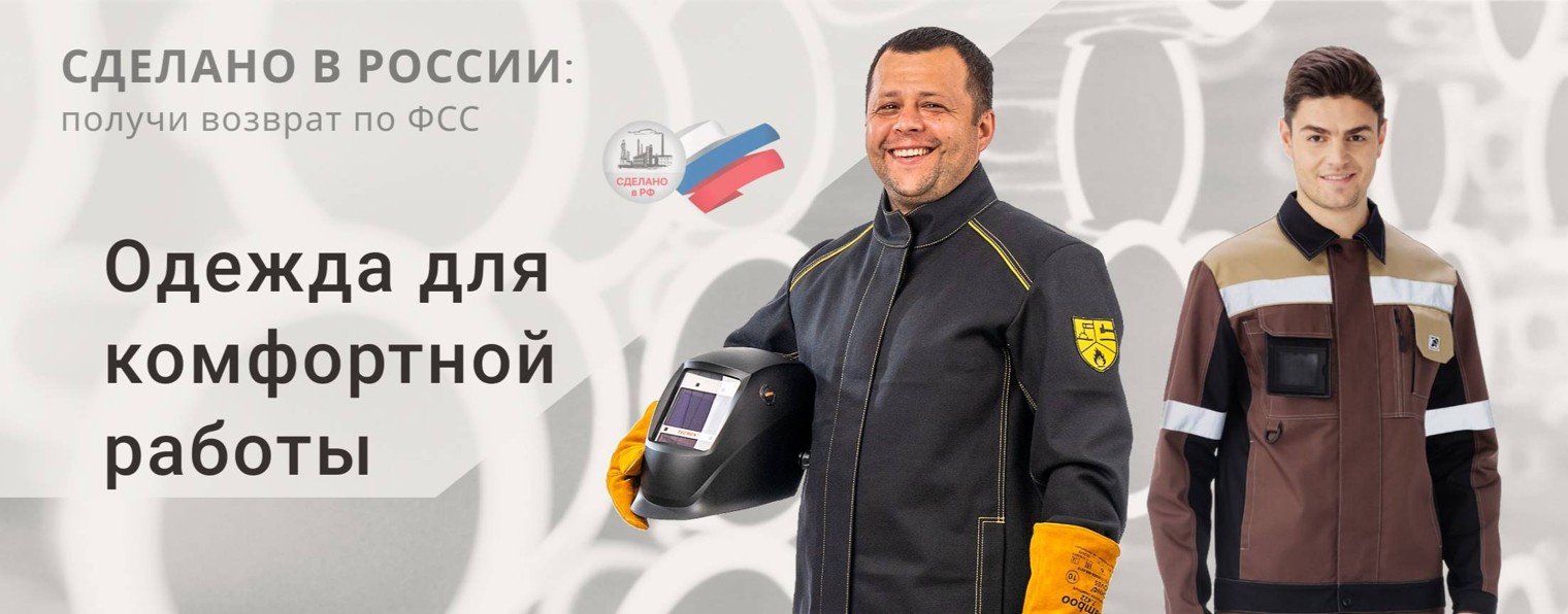 ТД "СоюзСпецодежда"