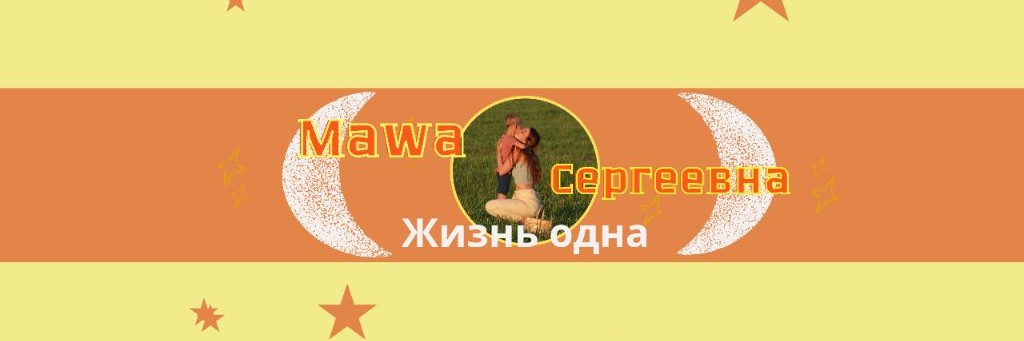 Мария Сергеевна