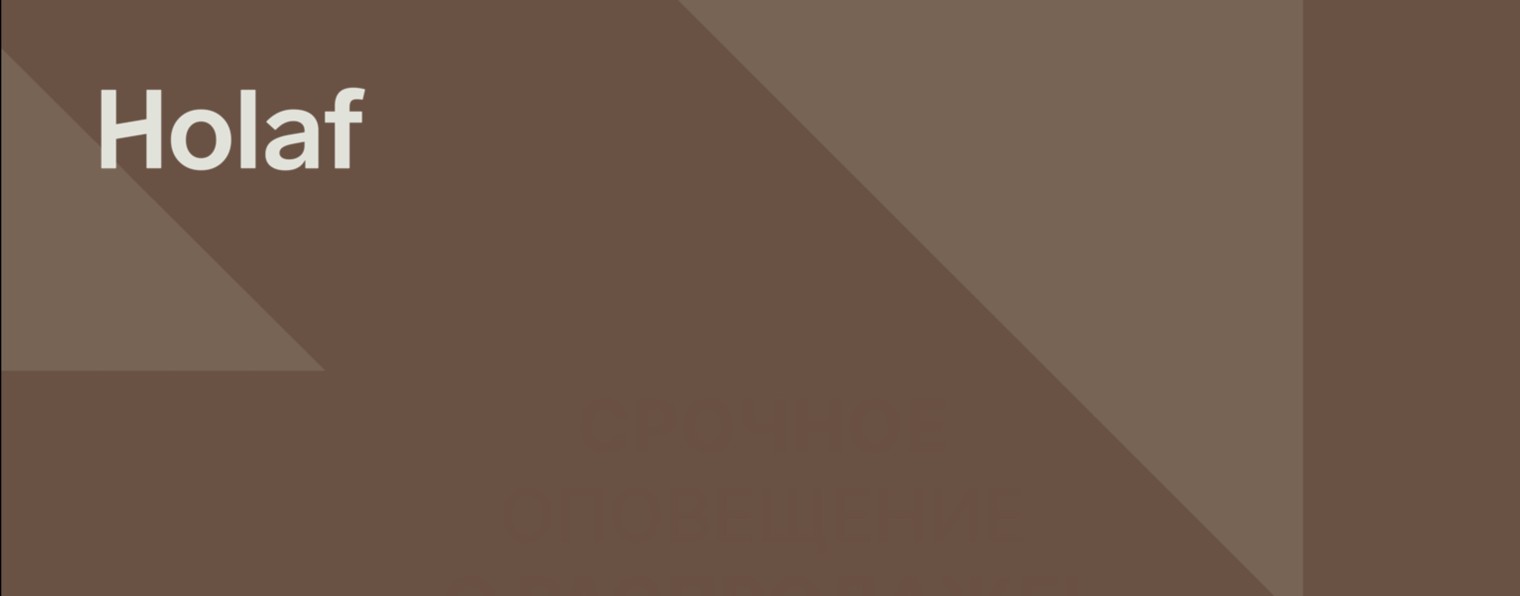 Holaf