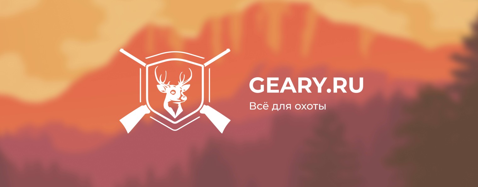 Geary.ru – лучший магазин для охотников!