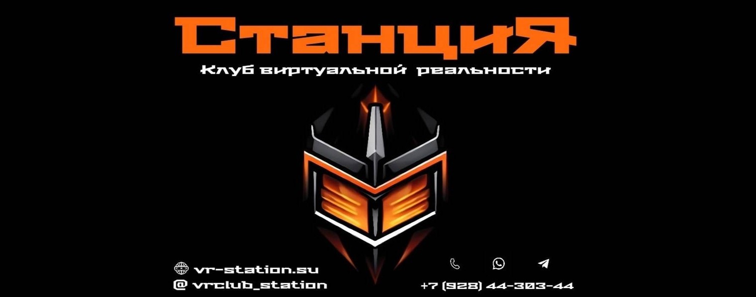 VR-клуб "Станция"