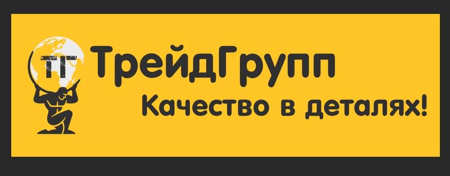 TradeGrupp