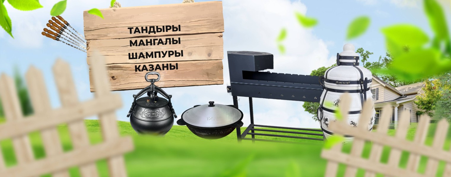 Kazan_BBQ