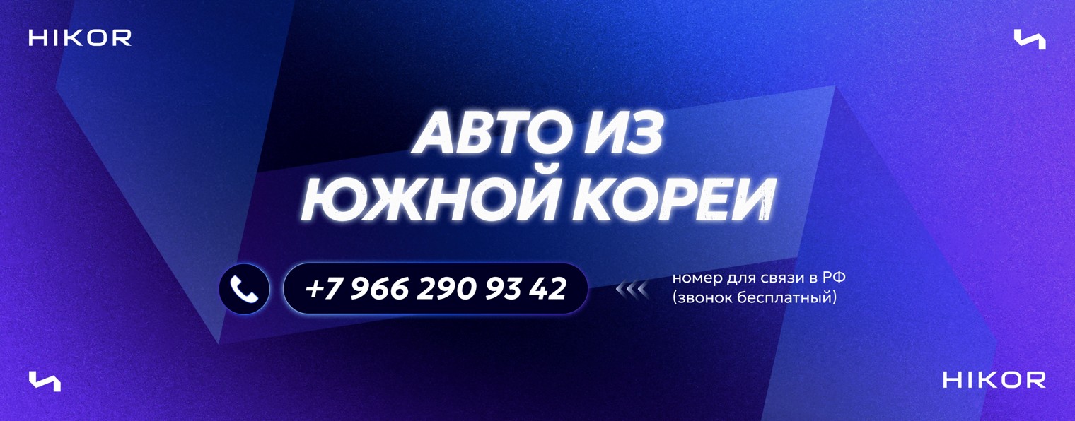 HIKOR AUTO