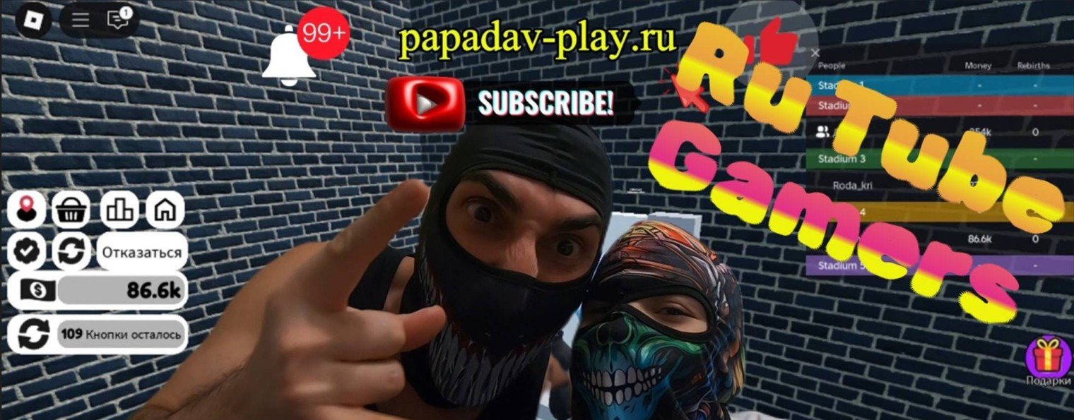 PapaDav_Play