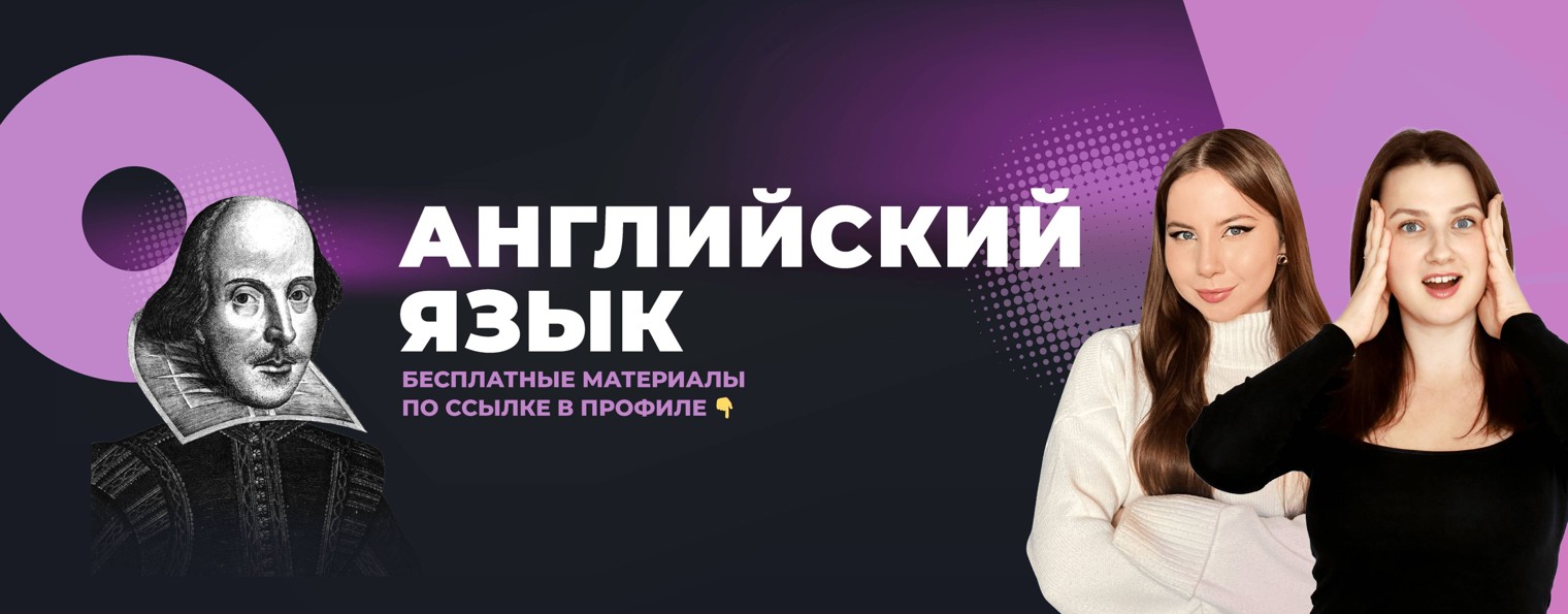 Английский язык ЕГЭ Турбо