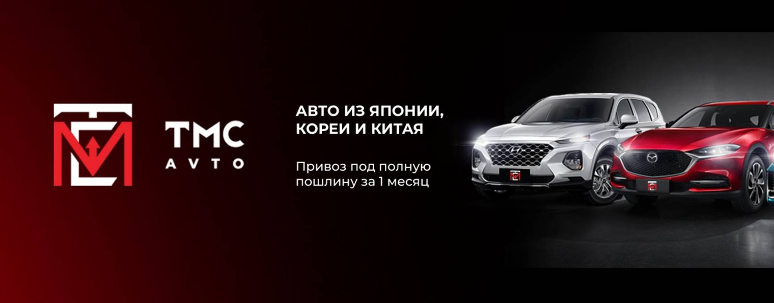 TMC AVTO