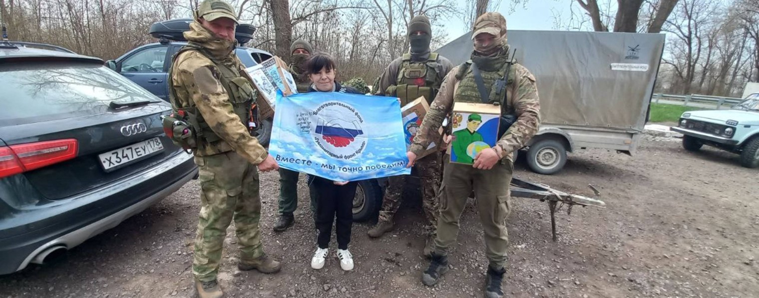 Благотворительный Фонд "Гуманитарный фронт Крыма"