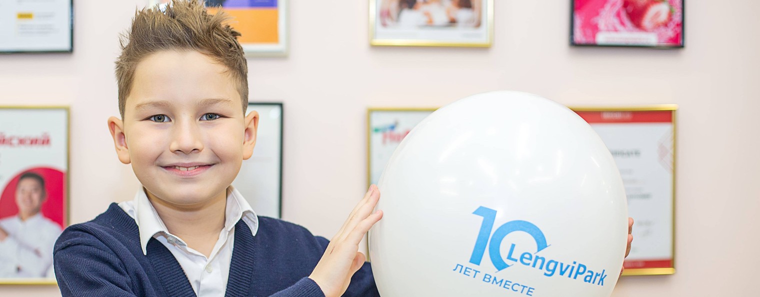 центр развития ЛенгвиПарк в Казани