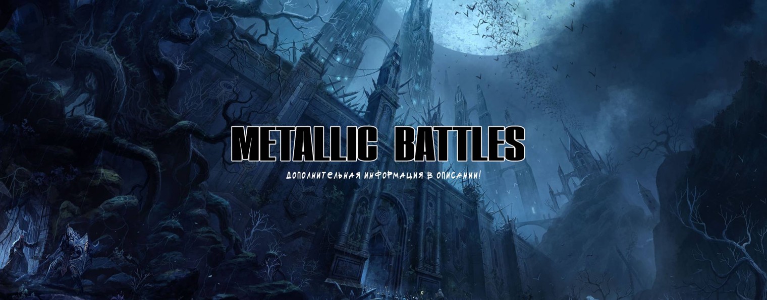 Metallic Battles