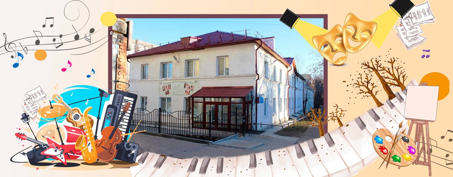 Детская школа искусств №12