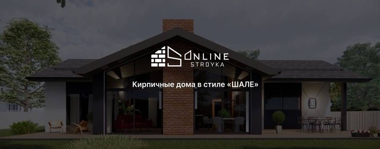 Online Stroyka строительство домов