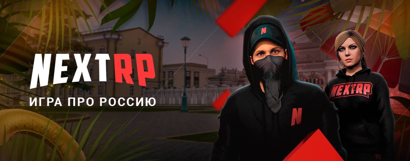 NEXTRP