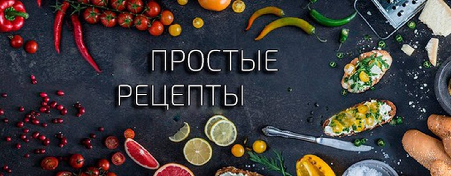 Олеся Готовит - Лучшие Рецепты