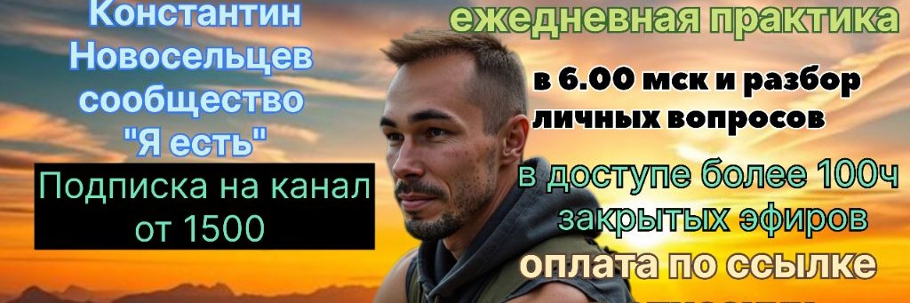 Жить в моменте. Я Есть.