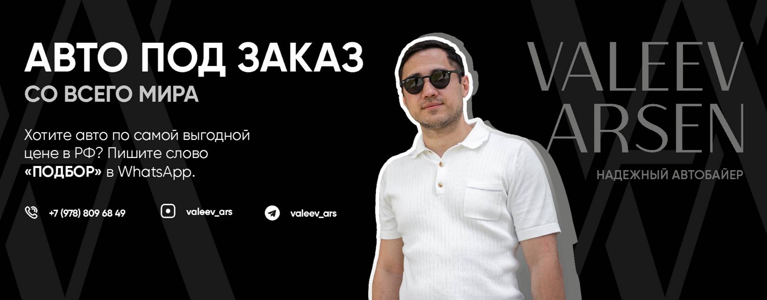 Автосалон AV AUTO| Продажа авто