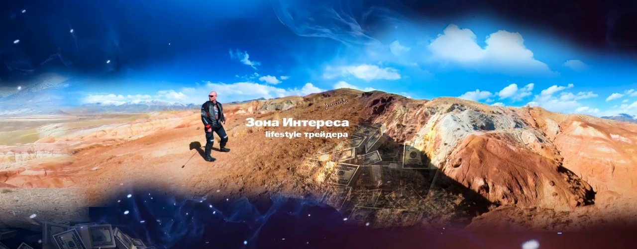 Зона интереса | Shevchen&co