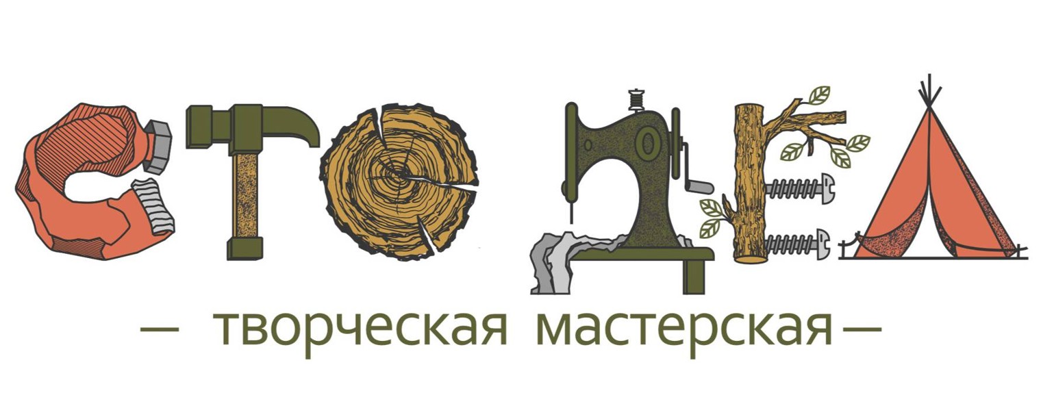 Сто Дел, творческая мастерская. Нижневартовск.