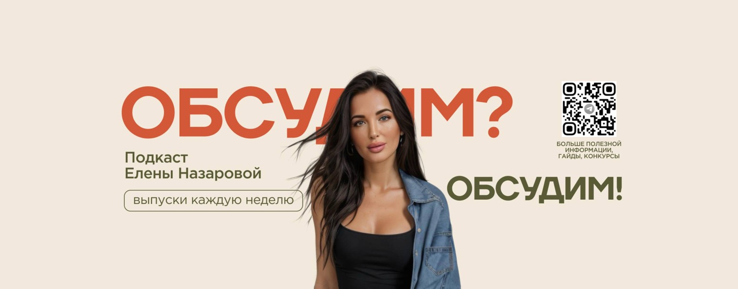 @podcast_obsudim
