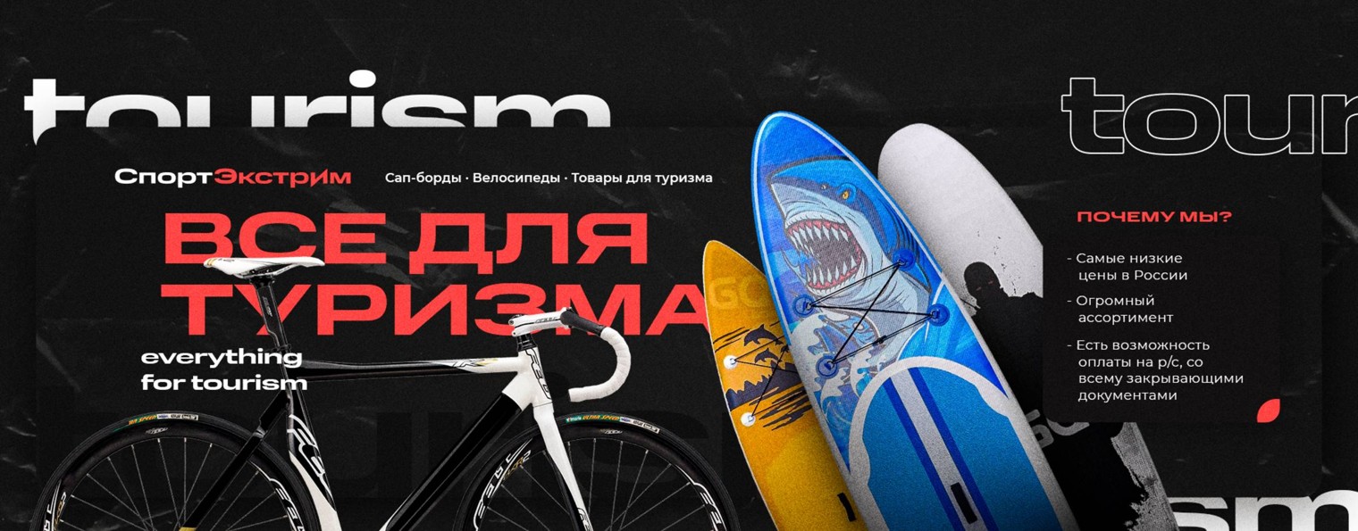 СпортЭкстрим