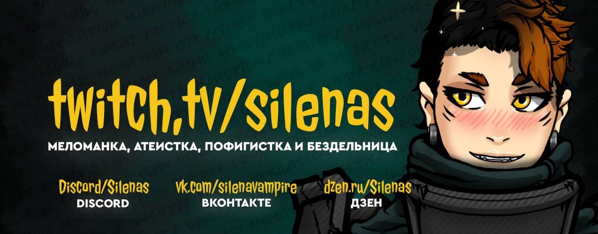 Silenas