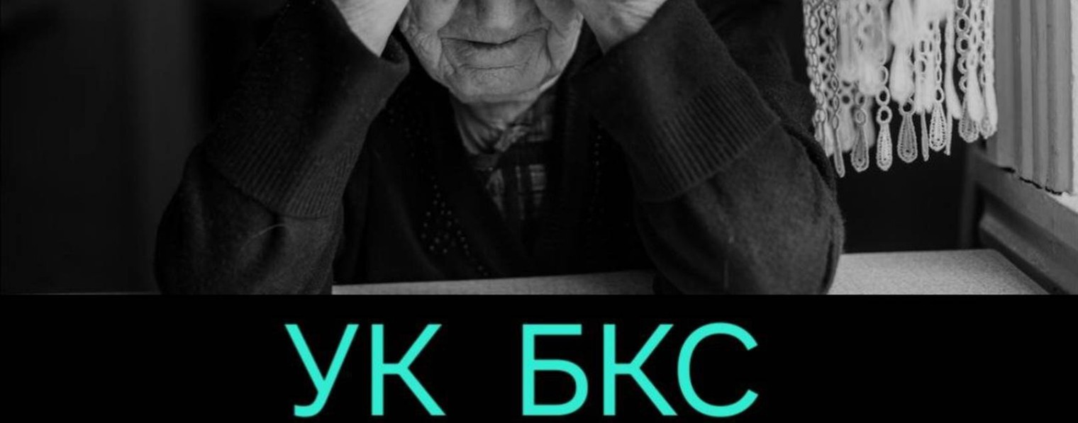 БКС обман реальные честные отзывы