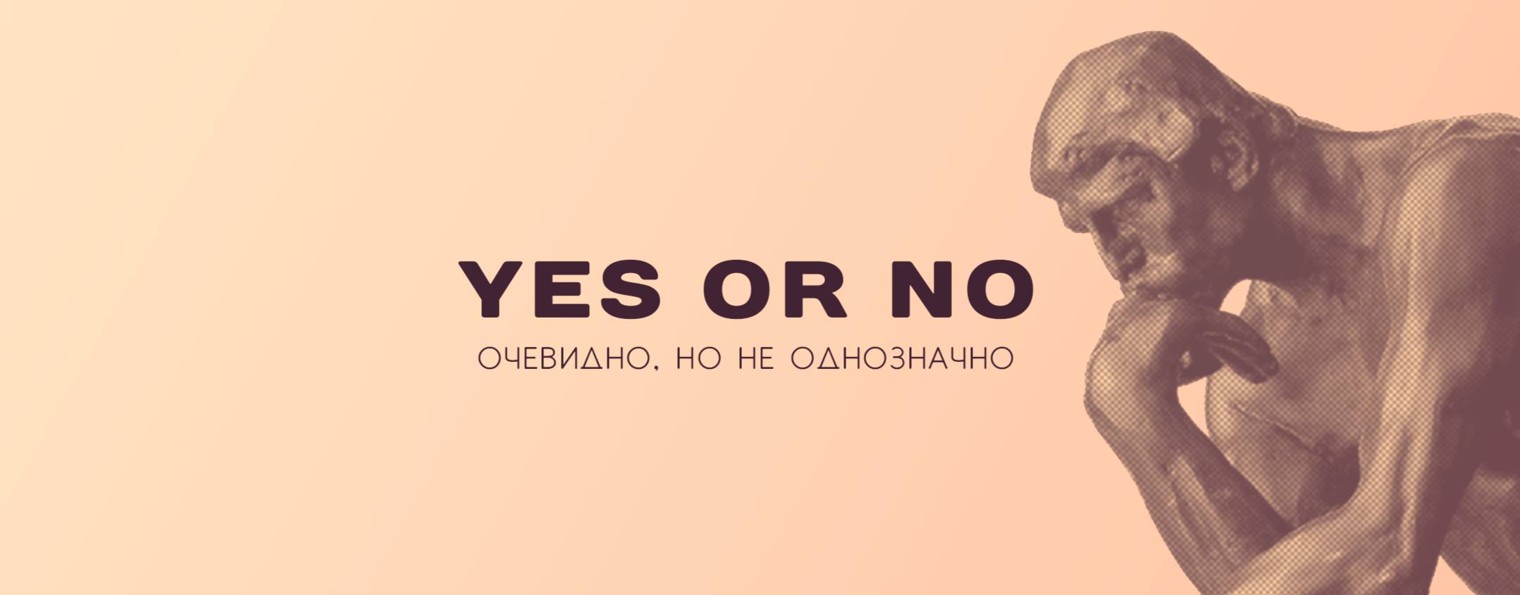 YES or NO