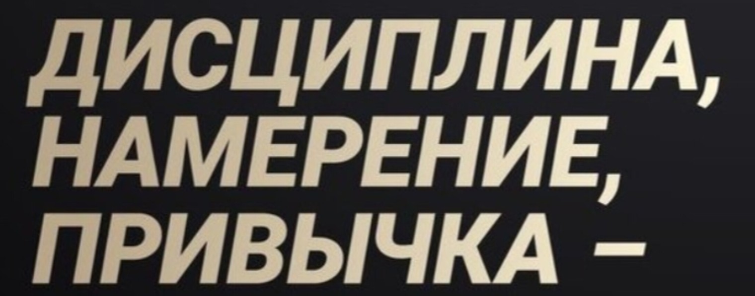 Дисциплина / Путь