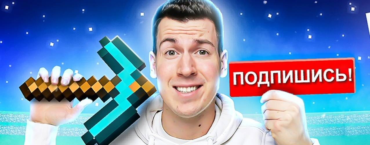 ВЛАДУС Майнкрафт ✔